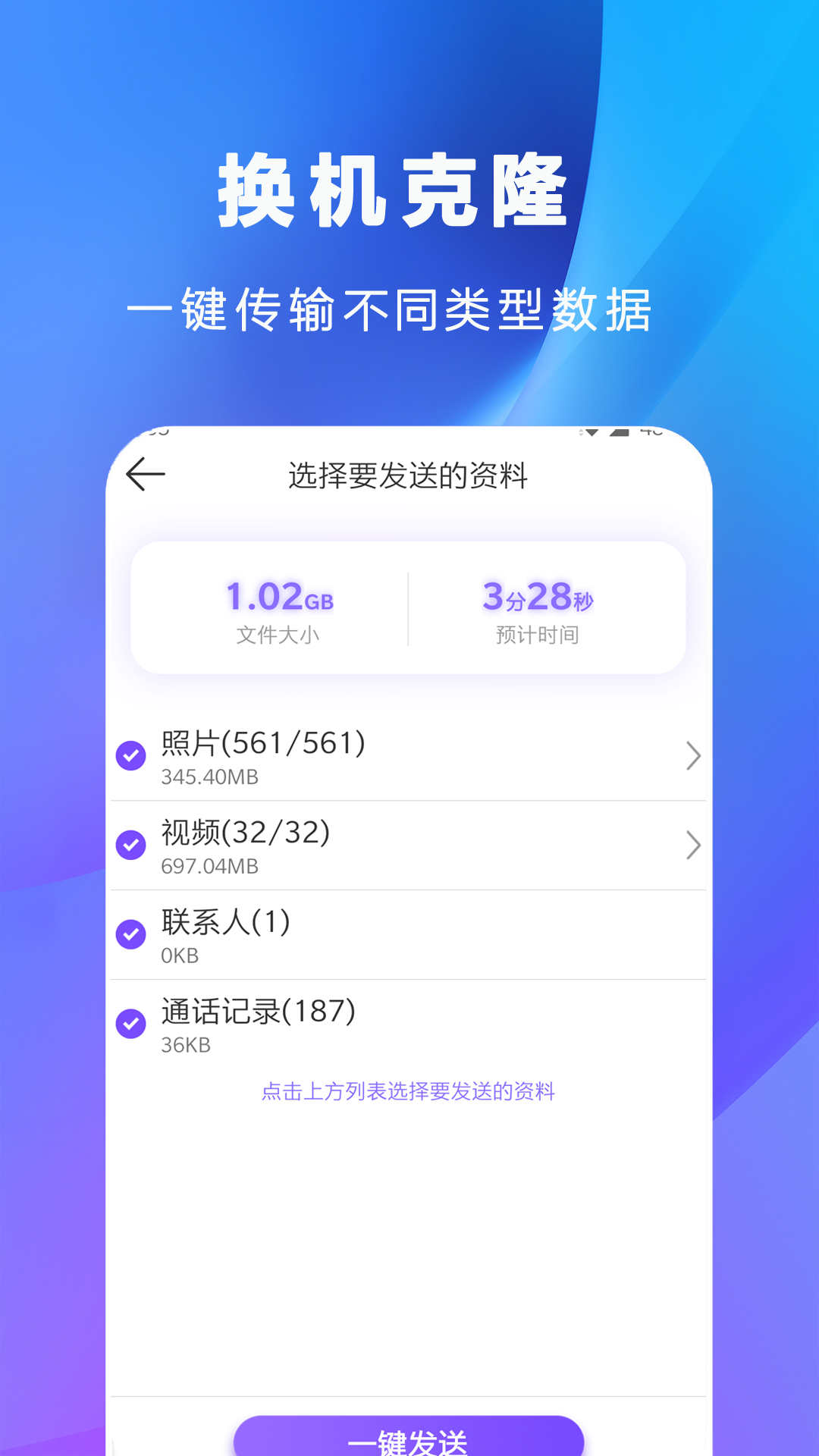 互传app截图3