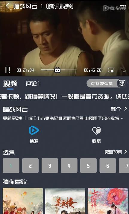 热剧猫app截图3