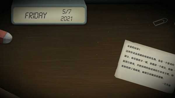 滴答滴答双人冒险截图3