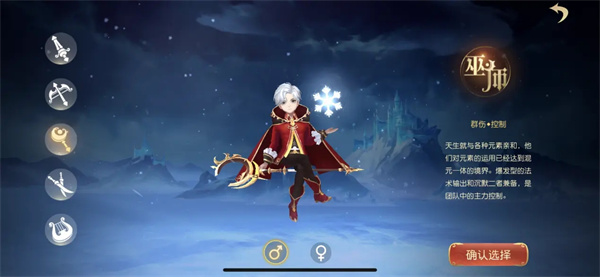 有杀气童话2职业选择推荐