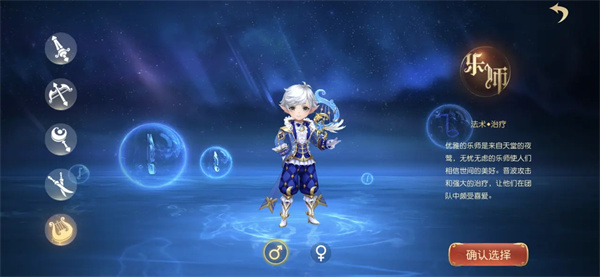 有杀气童话2职业选择推荐