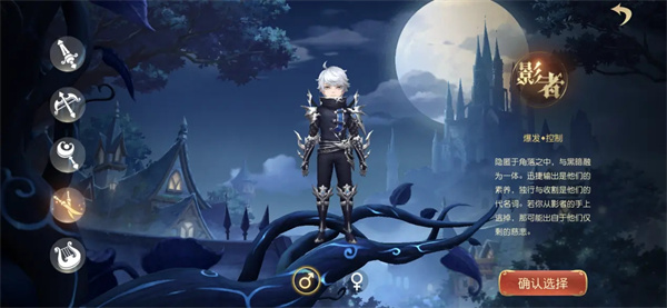 有杀气童话2职业选择推荐