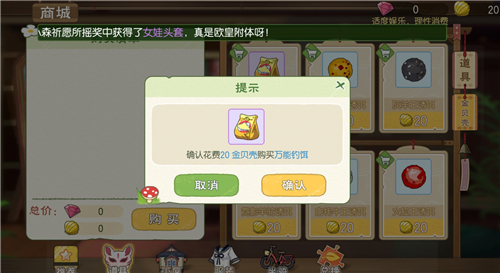 小森生活鲤鱼王刷新位置介绍