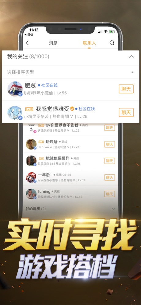 和平营地APP截图3