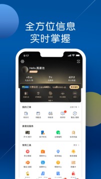 麦德龙app截图3