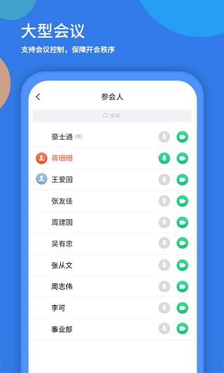 粤视会截图2