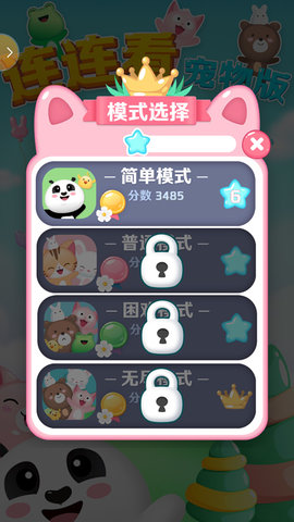 宠物连连看手机版截图3