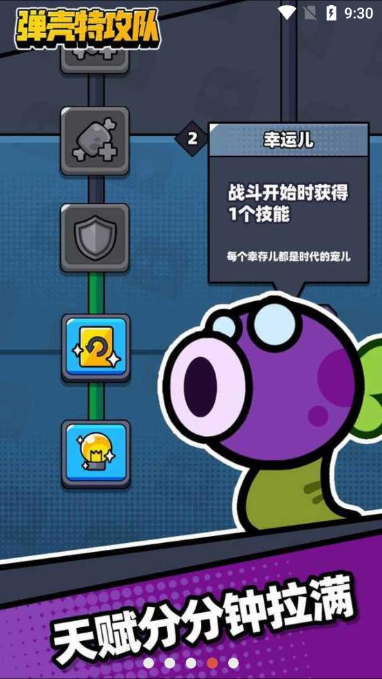 弹壳特攻队正版官服截图3