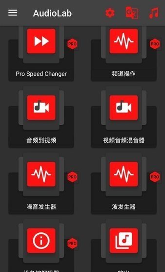 audiolab音频编辑器截图3