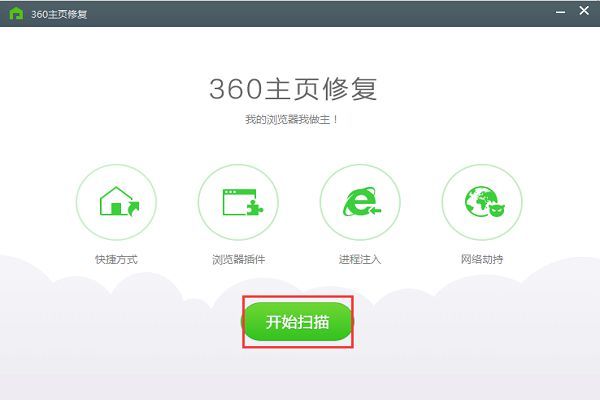 360安全卫士截图2