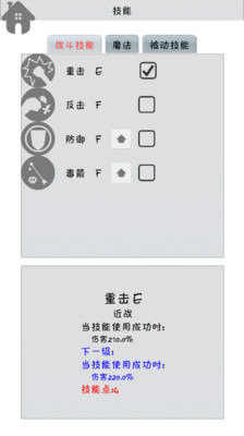 战斗无止境截图3