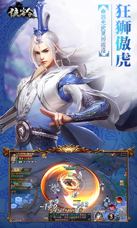 百花侠客令截图3