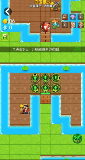 别惹农夫单机版截图3