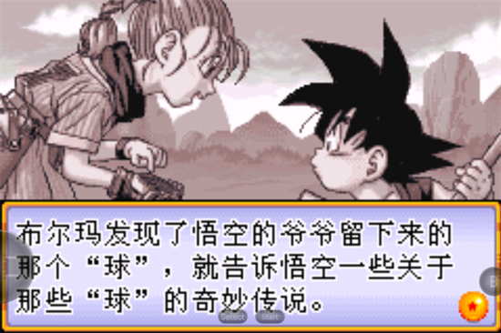 龙珠大冒险截图3