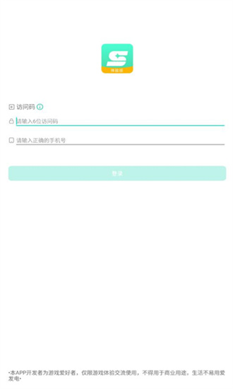 星游云游戏截图3