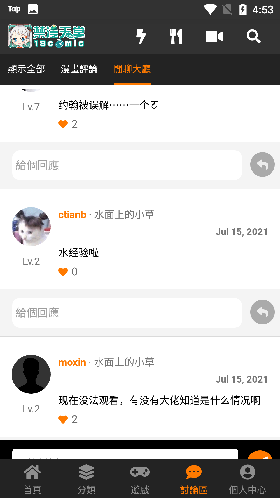18c.micbiz.mic18c截图3