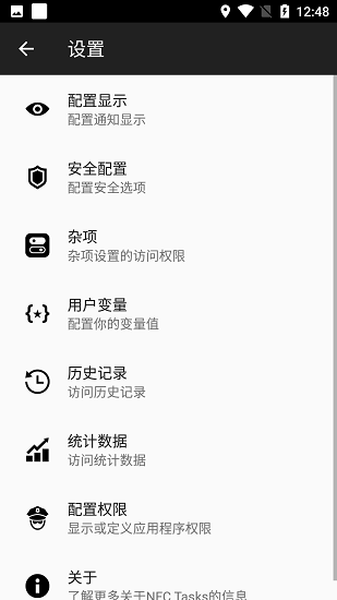 NFC Tasks截图2
