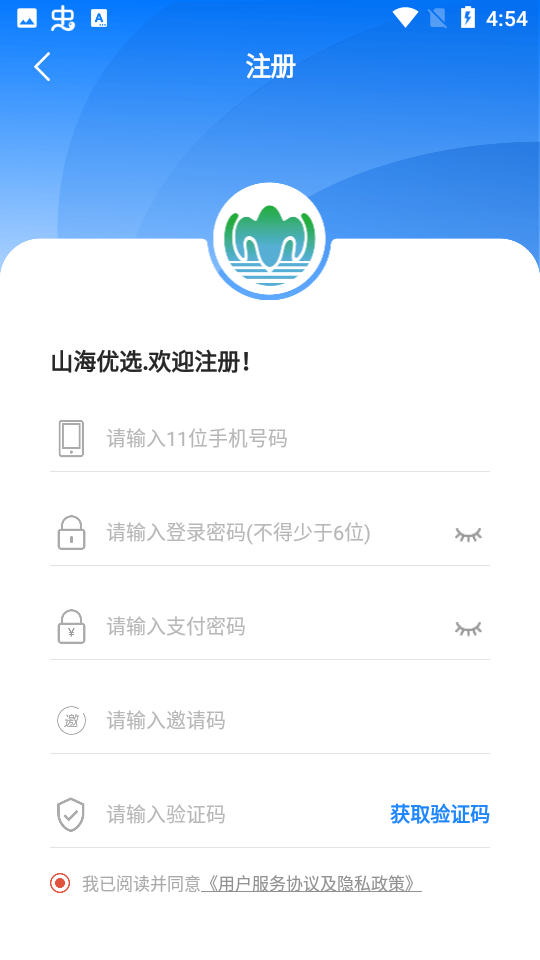 山海优选截图3