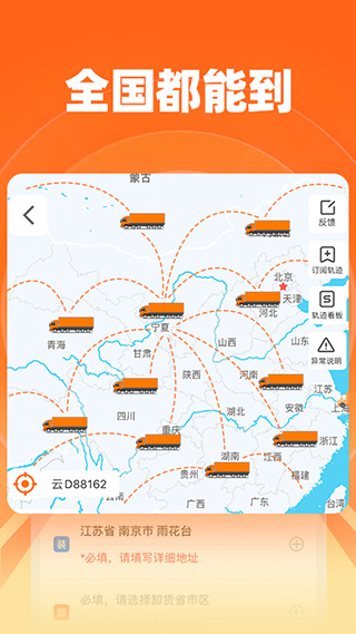 运满满货主版截图3