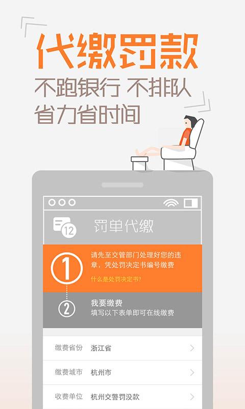 橙牛汽车管家截图3