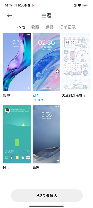 小米主题商店免费版截图1
