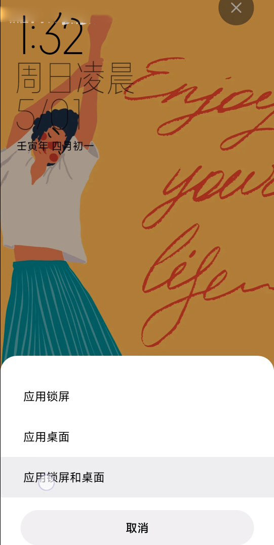 小米主题商店免费版截图2