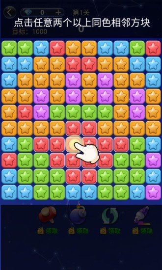 幸运消消消截图3