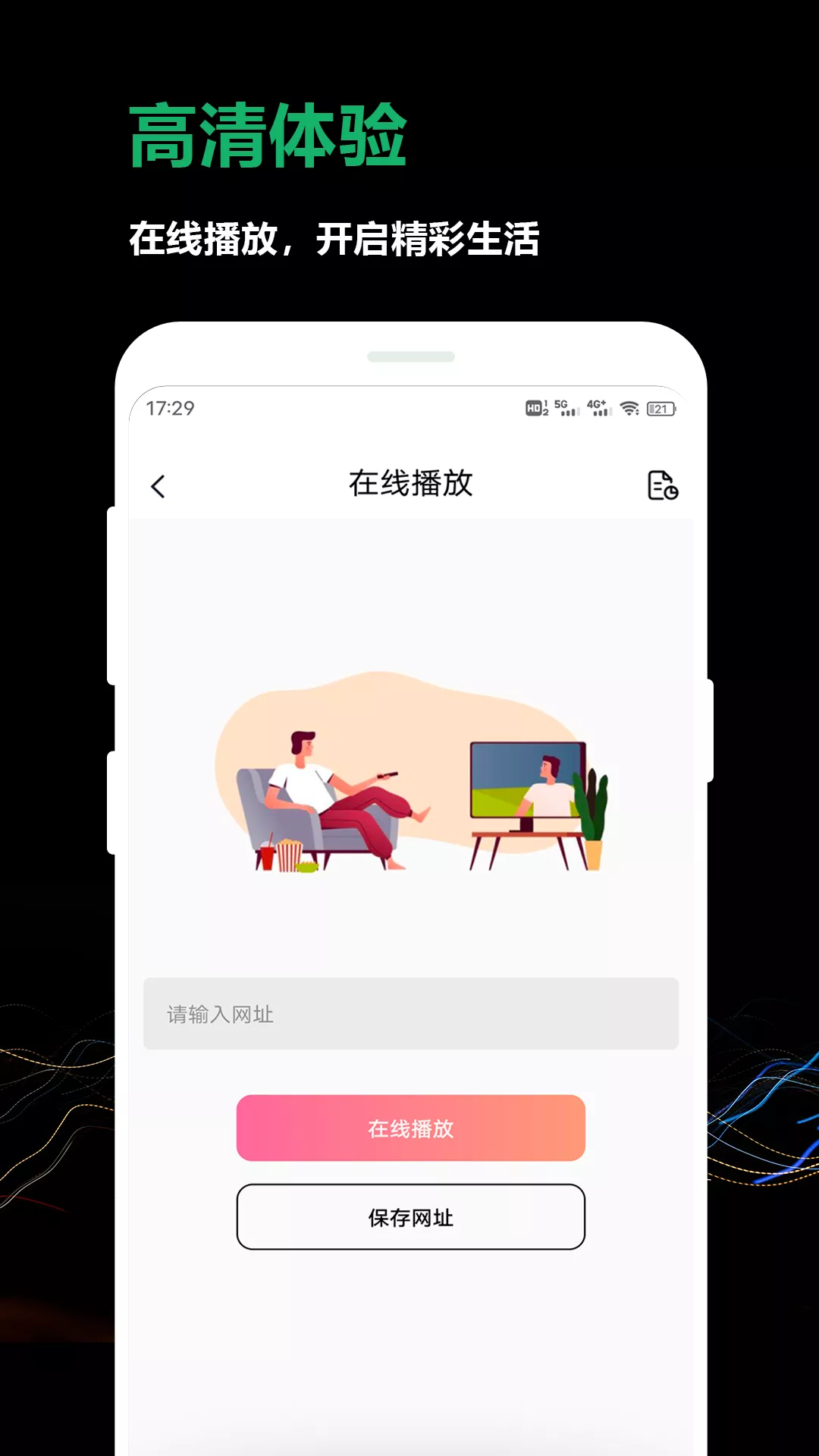 看了么app截图3