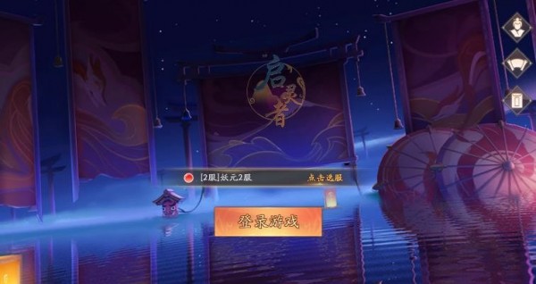 启灵者0.1折截图1