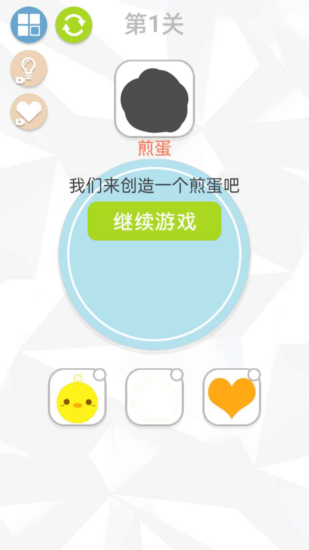 爱拼才会赢截图3