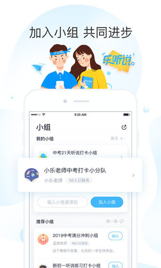 乐听说截图2