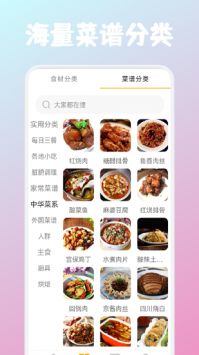 恰饭时刻截图2