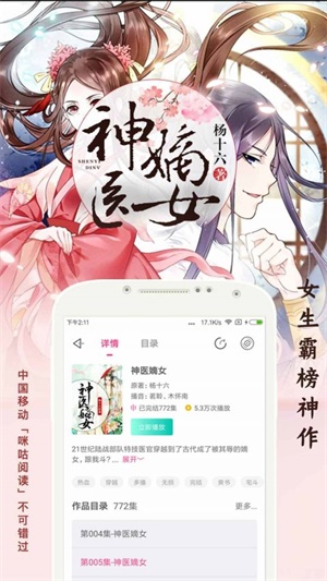 趣听有声小说截图2