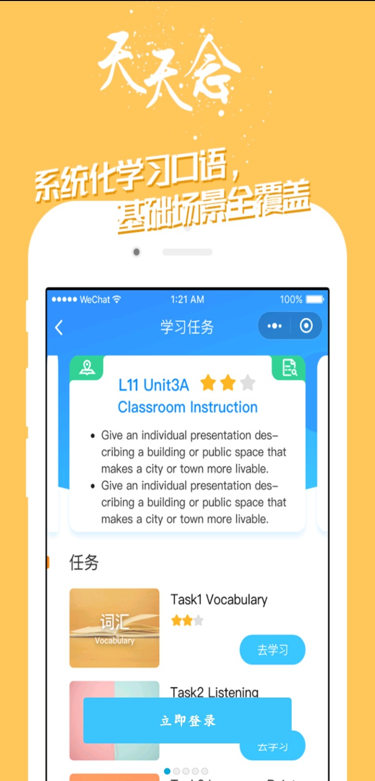 掌中英语官方版截图2