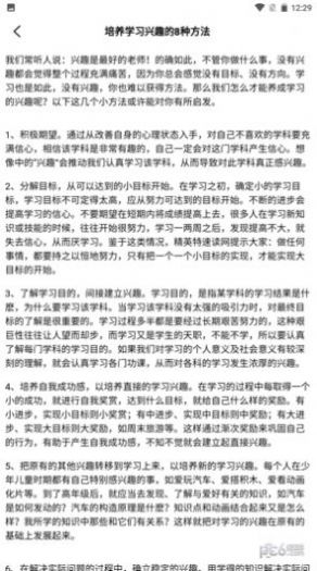 天天复习鸭截图2