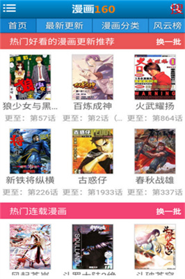 漫画160截图2