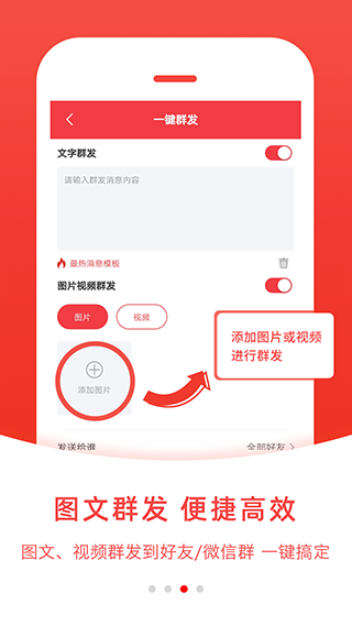 微粉管家app截图2