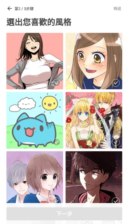 WEBTOON漫画截图3