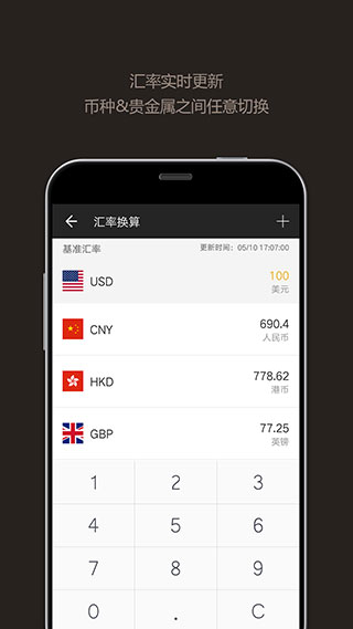 全能计算器去广告版截图2