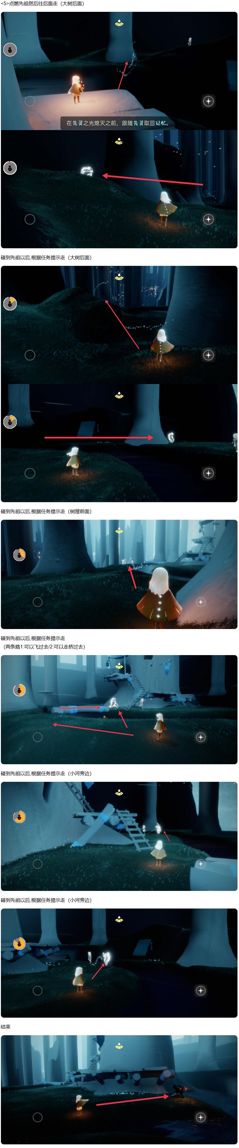 光遇傻笑童子军先祖位置