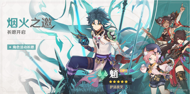 原神魈主c阵容搭配攻略