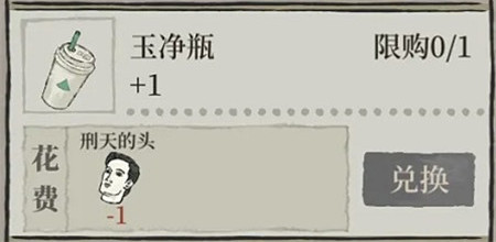 江南百景图玉净瓶作用介绍