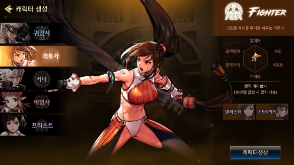 地下城与勇士手游职业介绍