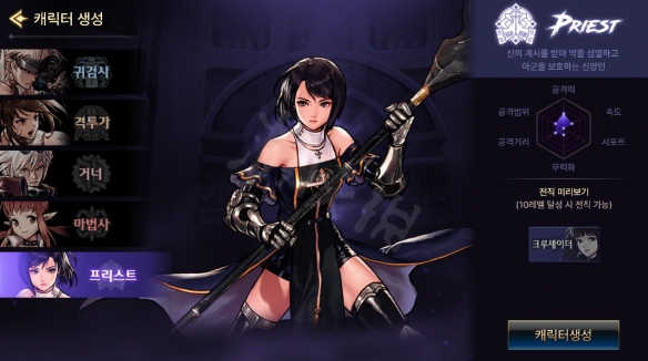 地下城与勇士手游职业介绍