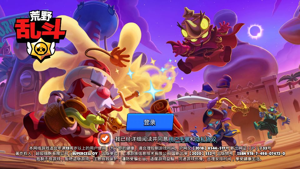 荒野乱斗国际服能转国服机制说明