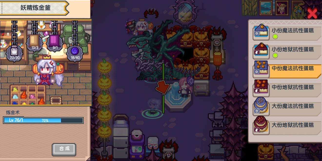 伊洛纳魔法抗性蛋糕抗性数值一览