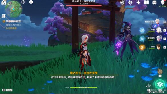 原神顶替者的秘密攻略