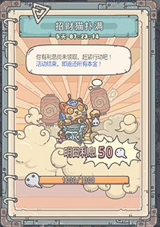 最强蜗牛招财猫作用介绍