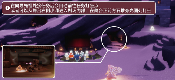 光遇表演季季节任务二详细攻略