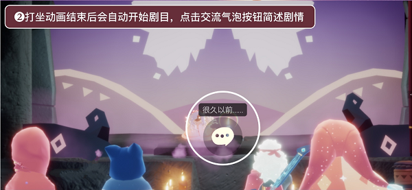 光遇表演季季节任务二详细攻略